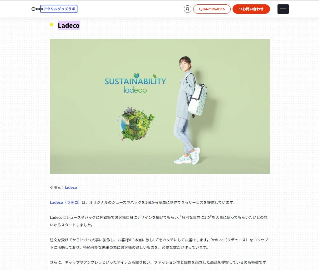 株式会社ケイオーさんが運営するメディアで再び紹介されました！